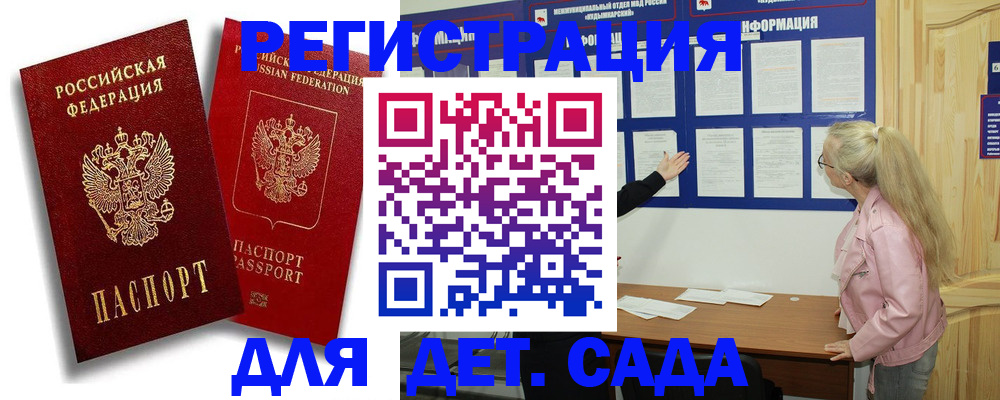 временная регистрация в квартире в Усмани