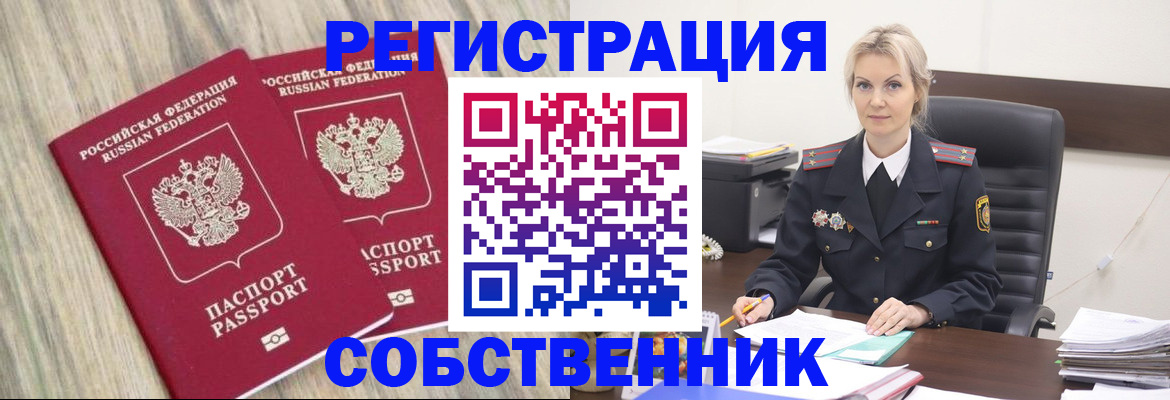 миграционный учет в Усмани