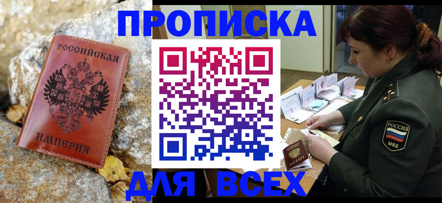 прописка иностранных граждан в Усмани