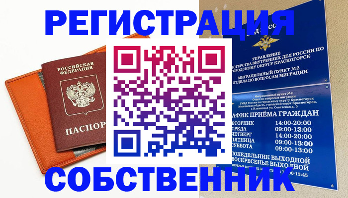 временная регистрация 2025 в Усмани